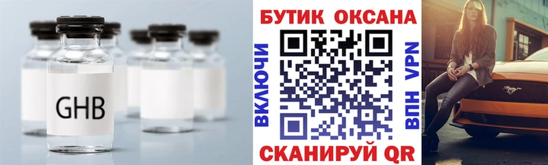 БУТИРАТ жидкий экстази  shop официальный сайт  Великий Новгород 