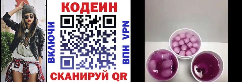 omg как зайти  Великий Новгород  Кодеиновый сироп Lean напиток Lean (лин) 