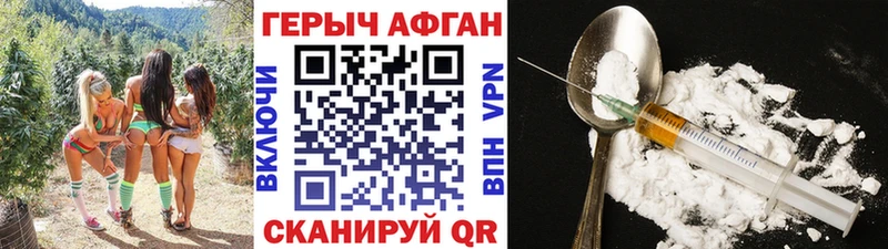 ГЕРОИН Афган Великий Новгород