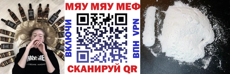 МЯУ-МЯУ кристаллы  купить  сайты  Великий Новгород 